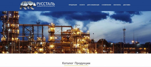 Продам готовый сайт по м​еталлопрокату