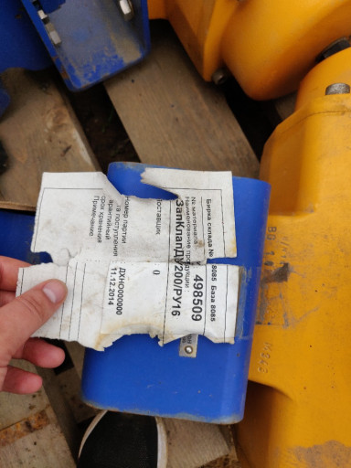 Запорный клапан Ду200 Ру​16