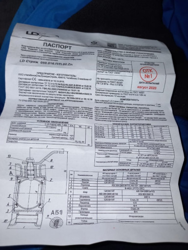 Продам краны шаровые LD ​Стриж 050.016. П/П. 02. ​Zn