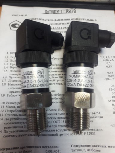 Насос консольный ,Теплоо​бменник ENCO ЭН-0,6,041-​51-1