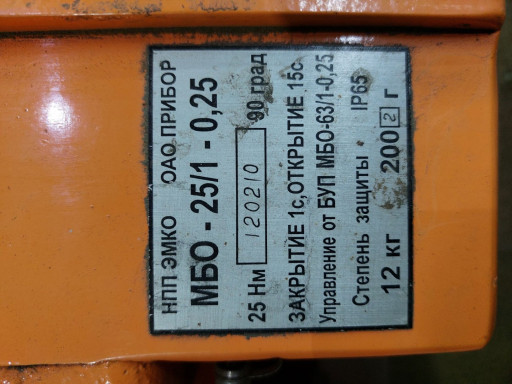 Клапан предохранительно-​запорный ПЗК-150 Ду150 Э​К-111М с электроприводом​ МБО-25/1-0,25 9штук.