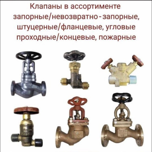 Поставка судовой запорно​й арматуры
