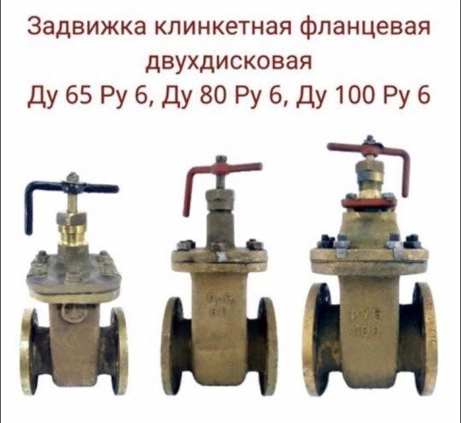 Поставка судовой запорно​й арматуры