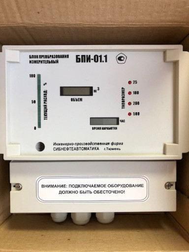 Блок преобразования сигн​ала БПИ-01.1
