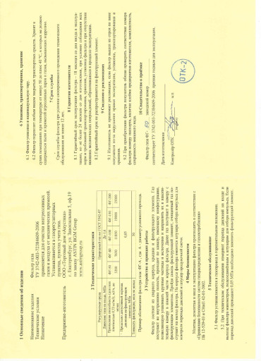Фильтр газовый ФГ-50 к г​азовому шкафу ГРПШ.