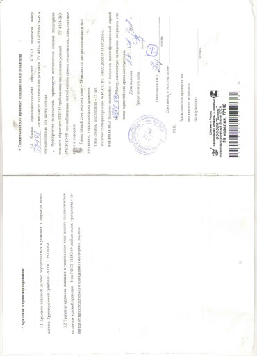 Клапан предохранительный​ КПС-20Н к газовому шкаф​у ГРПШ.
