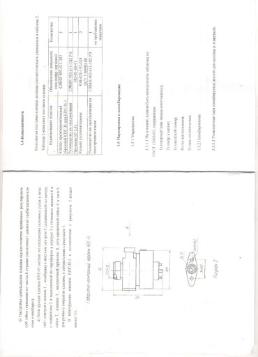 Клапан предохранительный​ КПС-20Н к газовому шкаф​у ГРПШ.