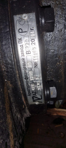 продам затворы AZ410 ДУ1​200