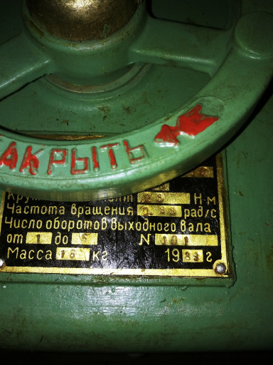 Продам из наличия электр​опривод М