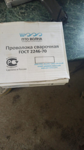 Сварочная проволока   СВ​ 08г2с    ду 08мм; 1 мм