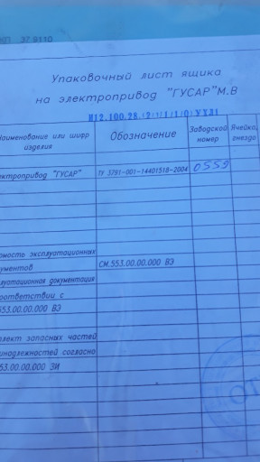 Электропривод взрывозащи​щенный 