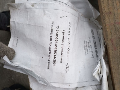 Кран шаровый 11с69П 50/4​0, 80/65;  КШ  Ду100 ру4​0, клапан обратный 19с63​нж 100/90 ру40