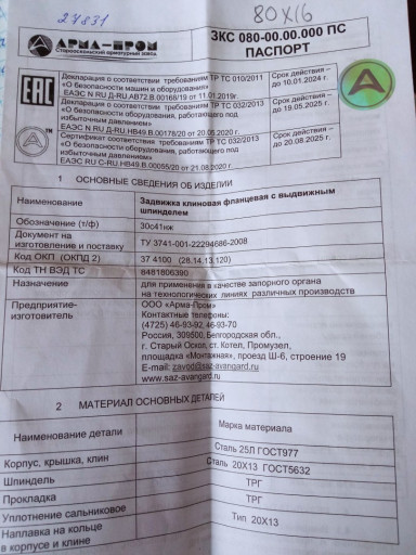 Продам задвижки