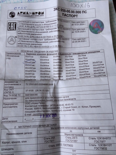 Продам задвижки