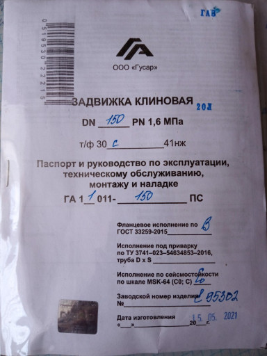 Продам задвижки
