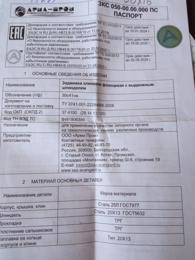 Продам задвижки