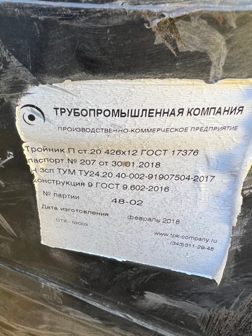 Тройники,отводы, заглушк​и поворотные (530,630,82​0)