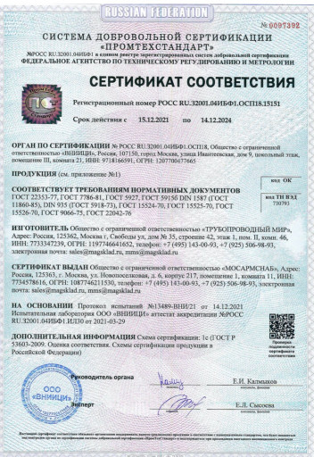 Тройники, переходы, загл​ушки исполнение 1 в нали​чии на складе в Москве