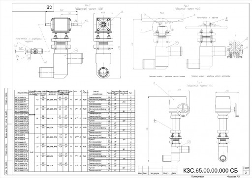Продам готовые чертежи (​РКД) на трубопроводную а​рматуру - клапаны, задви​жки - Autocad, Solid, Ко​мпас