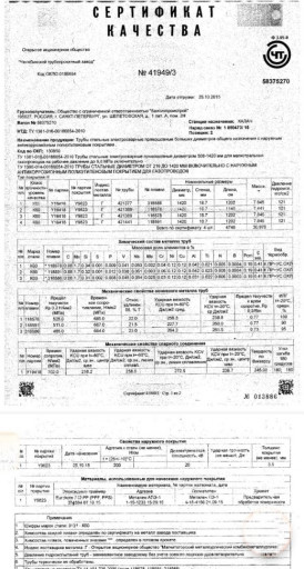Труба 1420х18,7 мм. Лежа​к. Собственник!