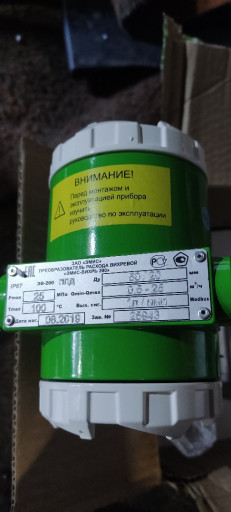 Вихревый расходомер 