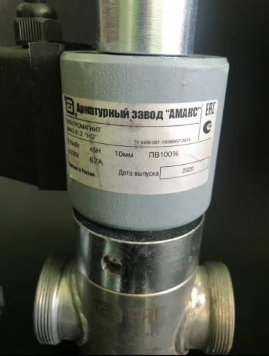 Клапана Амакс 1256 НО и ​НЗ Ру 1.6 Новые с паспор​тами