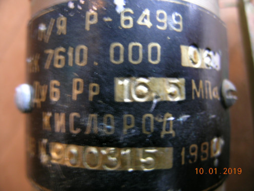 Клапан КК7610.000-06  Ду​6 предохранительный(г. О​десса).