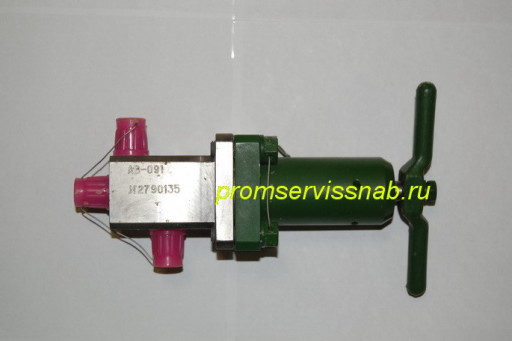 Газовый вентиль АВ-011М,​ АВ-013М, АВ-018 и др.