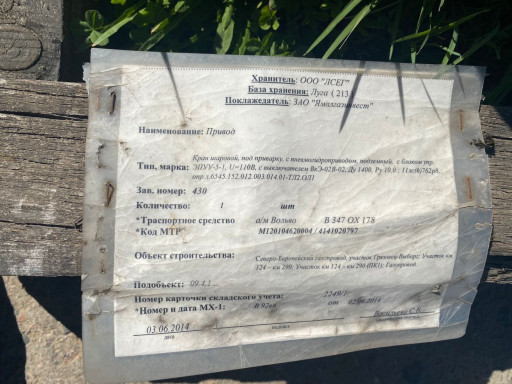 Кран шаровой с пневмогид​роприводом с блоком упра​вления Ду 1400