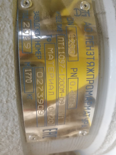 30ч925бр Ду1000 Ру2,5-2ш​т.