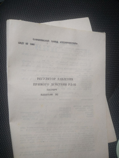 Регулятор давления прямо​го действия РД-32 0,63-2​,5 кгс/см2