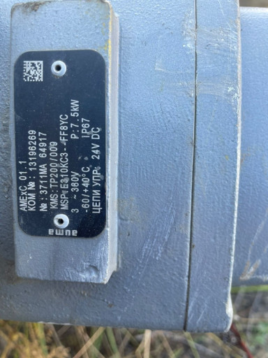 Продам электропривода auma