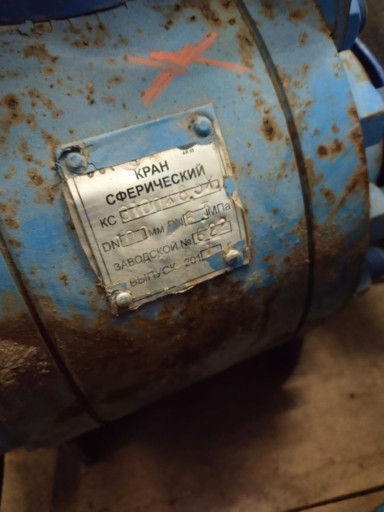 Кран шаровой Ду150 Ру63