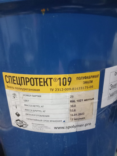 Специзол