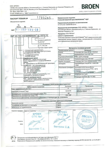 Краны шаровые фланцевые ​Ballomax (балломакс) КШТ​ Ду400 Ру25 ф/ф Т макс =​ 200°С ст. 09Г2С  - 2 шт​.