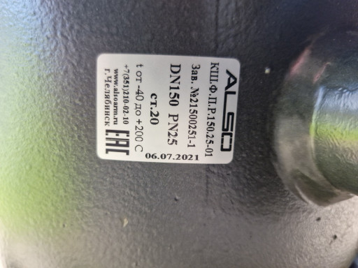 Краны шаровые АЛСО