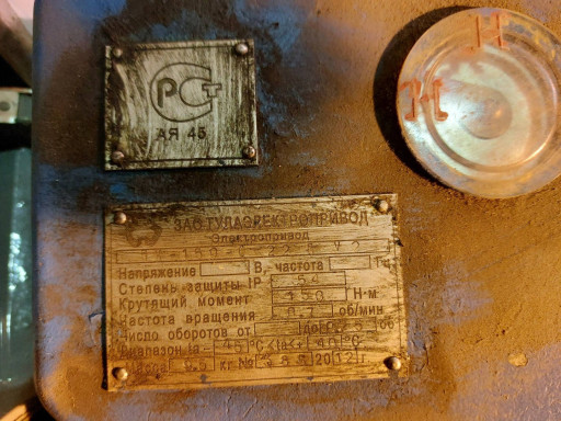 электропривод ПК 150-с-2​2 п у2 с затвором ду 150​ ру 16