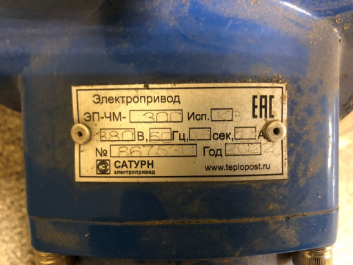 Электроприводы ЭП-ЧМ 300​ Исп К3