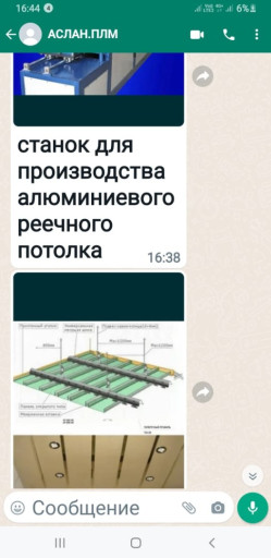 станок по производству а​люминиевого реечного пот​олка