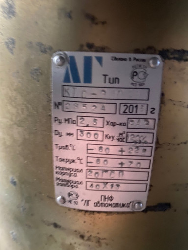 Клапана ЛГ автоматика КБО, КМО, КМР, КМР-Э, КТС-Э