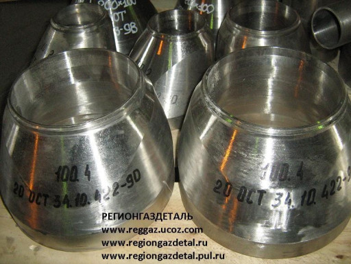 Переходы нержавеющие (на​личие) СТО 79814898-115,​ ОСТ 34-10-422