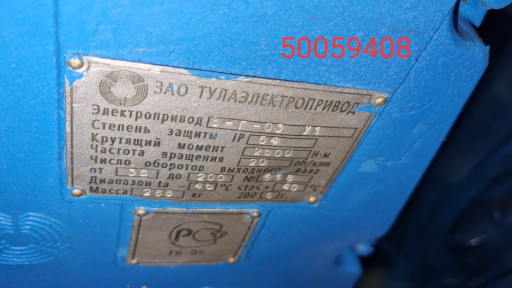 продам электропривод ВГ-​03