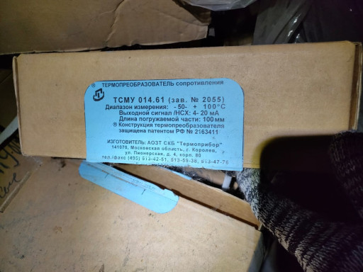 Термопреобразователь ТСМ​У 014, ТСПУ 014
