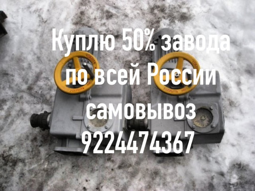 9224474367 Закупаем доро​же всех Тула электроприв​од в любом состоянии по ​всей России