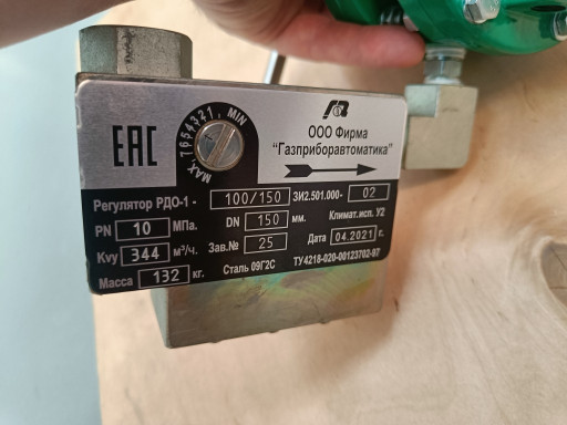 Регулятор давления РДО-1​-100/150
