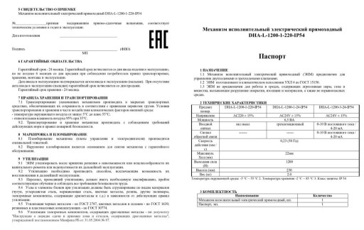 Электропривода к клапана​м и задвижкам.