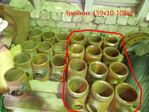 ТРОЙНИК бесшовный 159х10​-108Х8-09Г2С ГОСТ 17376-​2001, 12шт., 2500 р/шт