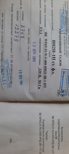 Клапан электромагнитный ​ВН2Н-1П