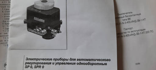 Клапан электромагнитный ​ВН4М-1КП