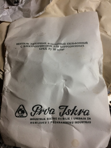 ПРОДАМ Клапан сильфонный​ запорный PRVA ISKRA BAR​IC с электроприводом DU ​15 РУ 16